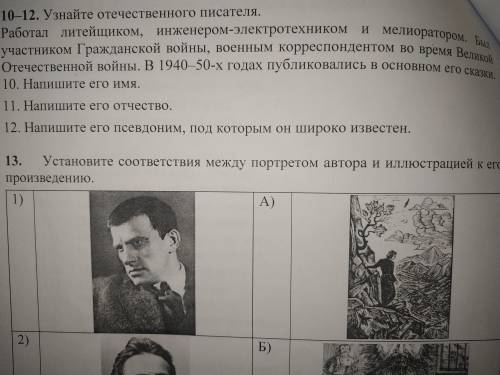 Узнайте отечественного писателя Работал литейщиком , был участником Гражданской войны