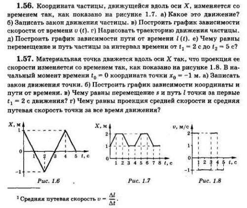 Решите задачи на фото