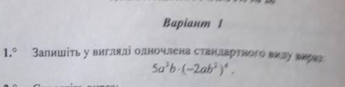 Запишіть у вигляді одночлена стандартного виду вираз 5a³b*(-2ab²)⁴