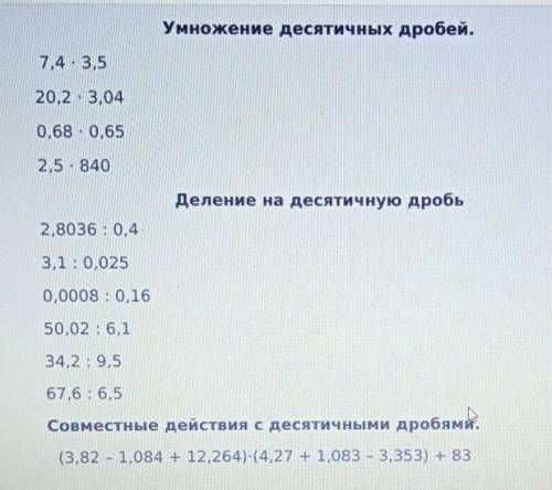 ребята мне училка поставит 2 помагите зарание