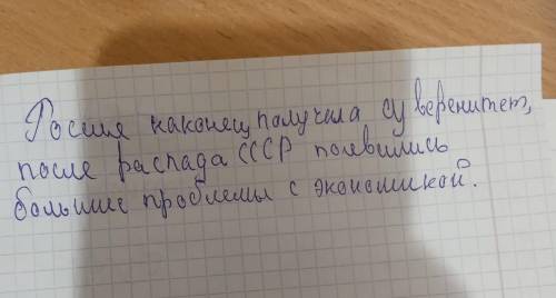 Как изменилась экономическая ситуация в конце 1991 года по сравнению с последними годами перестройки