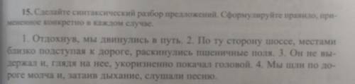 Сделайте синтаксический разбор предложений. Сформулируйте правило, примененное конкретно в каждом сл