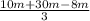 \frac{10m+30m-8m}{3}