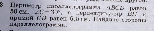 Распишите решения задач Биссектриса угла А параллелограмма ABCD пересекает сторону ВС в точке К. Най