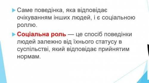 Кросворд на тему соціальна роль і життєві навички в сучасному світі