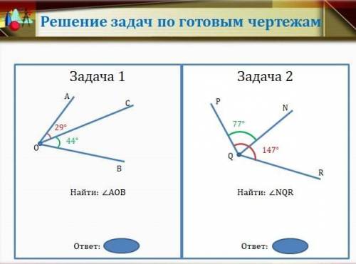 Решение задач по готовым чертежам №3