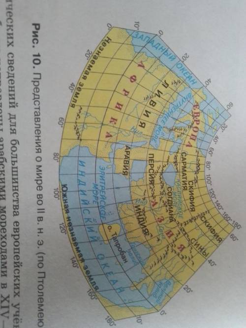 Внимательно посмотрите карту Птолемея отражает ли она сформулированую Эратосфеном и поддержанную Стр