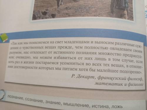 Опираясь на текст в начале параграфа, сформулируйте главный вопрос урока