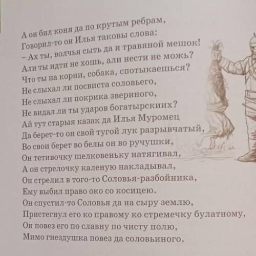 Творческий пересказ 1. Прочитай отрывок из былины. 2. Раздели его на части. Составь план. 3. Подгото