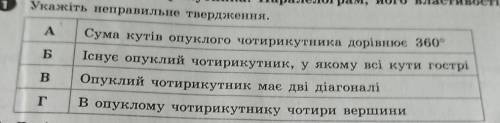 Укажіть неправильне твердження геометрія