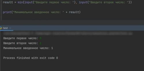 5. Напишите программный код для нахождения минимального числа из 2-х введенных.