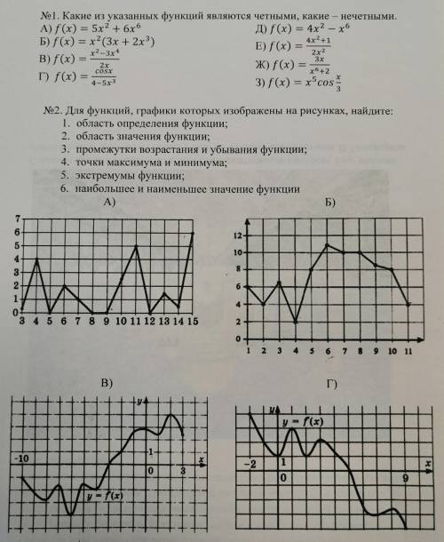 Знатоки решить задачи по алгебре