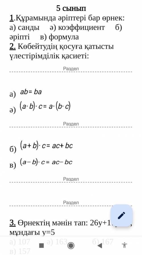 Математика тест 5 класс хххлп