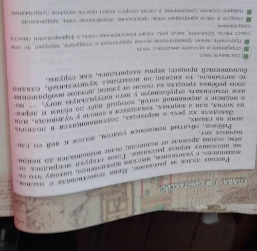 Первая часть; и поныне русский человек среди окружающих его строгой лишённый вымысла действительност