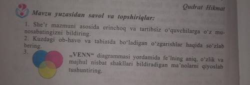 Mavzu yuzasidan savol va topshiriqlar: 1. She'r mazmuni asosida erinchoq va tartibsiz oʻquvchilarga