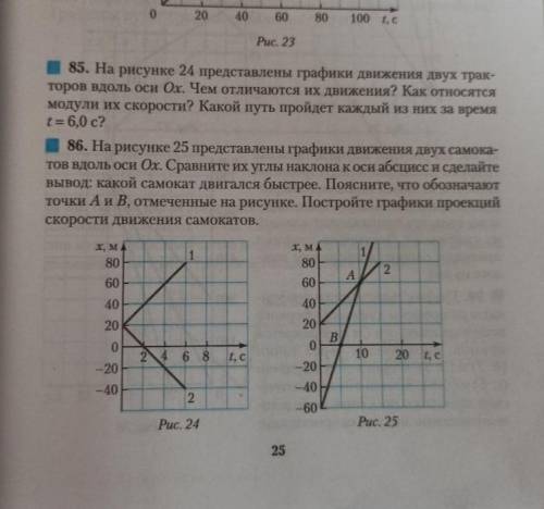 Здравствуйте с физикой:( Нужно решить две задачи.