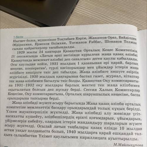 Латын графикасына негізделген қазақ жазуы туралы. анотация жаз