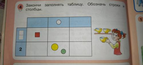 зарание Игралочка - ступенька к школе Математика для детей 6-7 лет часть 4 (1)