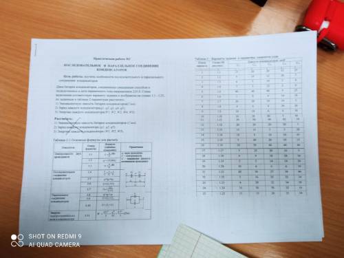 с работой, вариант в таблице 17-й, и номер схемы 1.17, не успеваю просто:( За (спам, флуд, ответ не