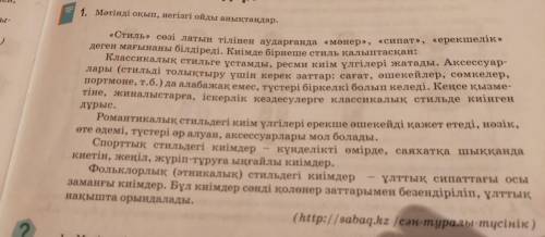 5. Оқылым мәтінінен ілгерінді ықпалға мысалдар келтіріңдер.