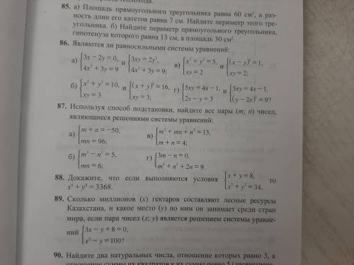 Номер 87 Используя подстановки, найдите все их пары (m; n) чисел, являющиеся решениями системы уравн