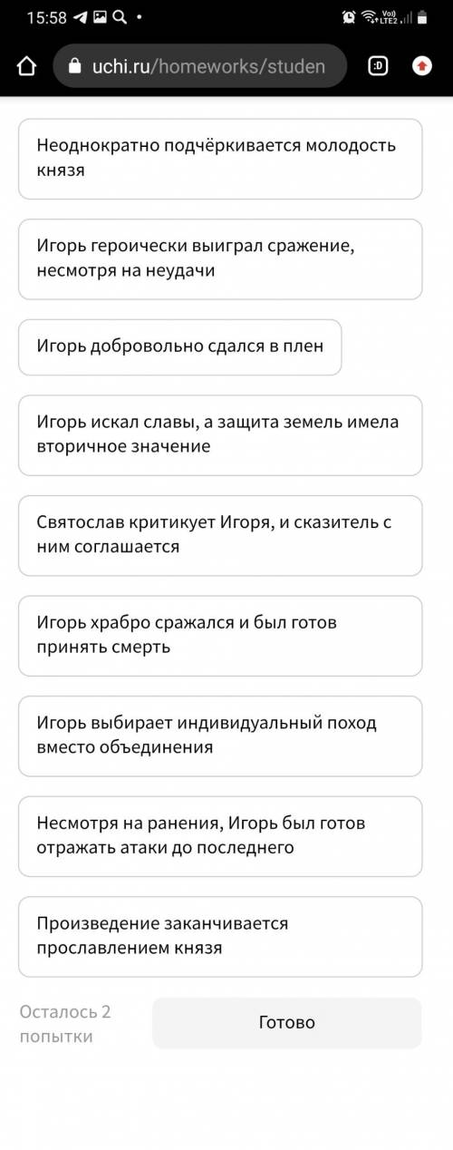 Есть разные мнения о том, отрицательно или положительно оценивает сказитель «Слова о полку Игореве»