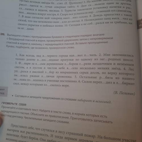 с этим упражнением 35 это учебник 1 часть 7 класс Наталья Береснева