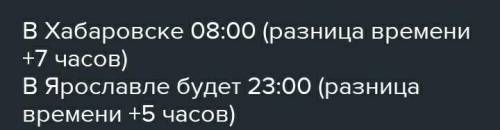 Практическая работа № 1 Решение задач на определение местного и поясного времени Цель:……….. Оборудов