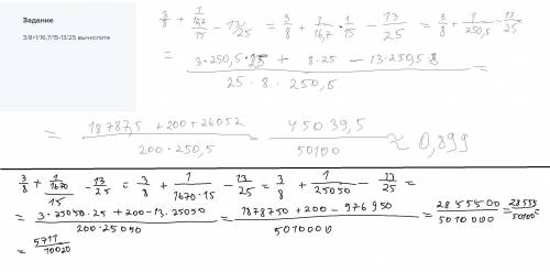 3/8+1/16,7/15-13/25 вычислите