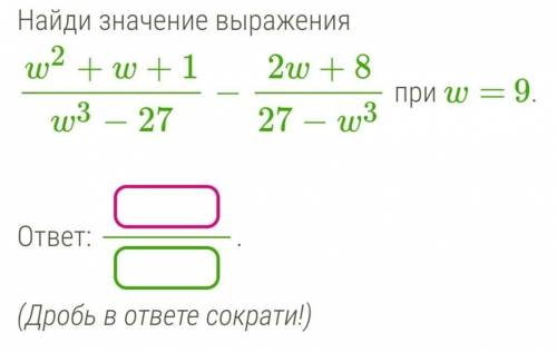 найти значения выражения