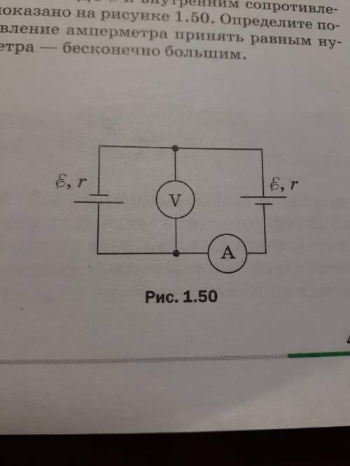 Два одинаковых источника тока с ЭДС и внутренним сопротивлением соединены так, как показано на рисун
