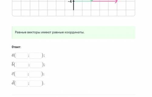 с векторами (скрины прикрепил)