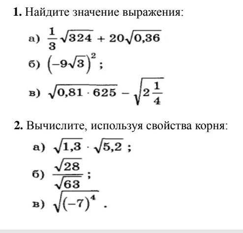 Кто сделает не правильно или напишет какую то фигню бан