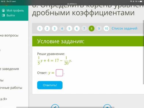 Хелппп 16 Минут осталось до конца теста ))) 8*(6+x)-4x=5x-60