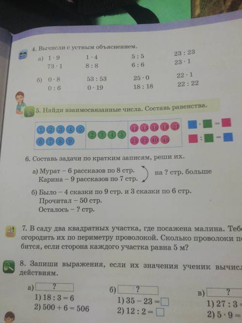 6 Составь задачи по кратким записям реши их очень сильно надо задача б