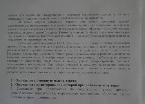 «Вы украли моё летство» Эnо неправидьо Меня исо ь быль Я дожна быть вшкоде ан кпо усторону окелнаСво