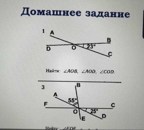 до во 2 задаче найти угол FOE