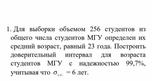 Статистическое оценивание доли качественного признака Для выборки объемом 256 студентов из общего чи