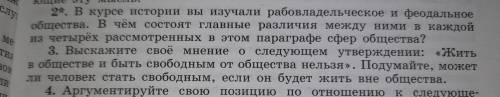 Номера 2 и , не могли вы написать ответ по своему.если не можете справиться со 2 вопросом. то сделай