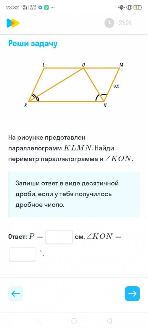 Найдите периметр и угол КОН