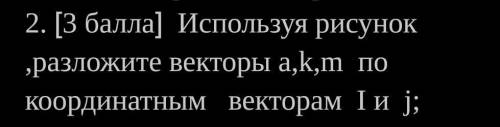 Помагите 8 класс с рисунком