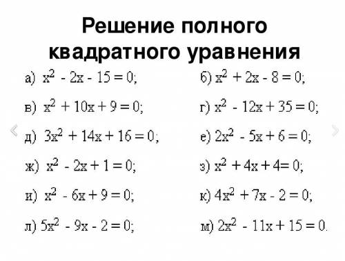 Прорешайте по курсу 9 кл)