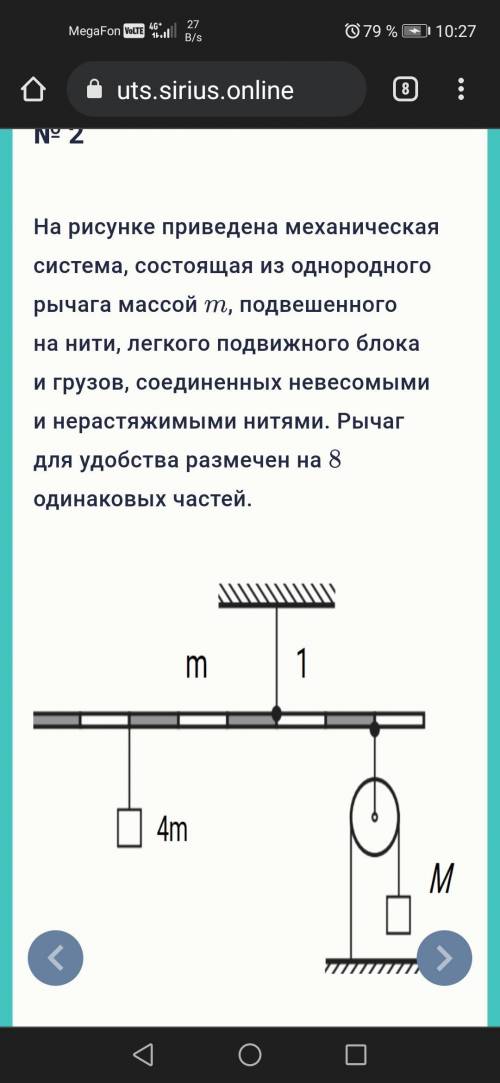 В какую сторону направленна равнодействующих сил действующих на блок