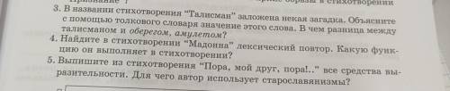 все мои отдам!3. В названии стихотворения “Талисман” заложена некая загадка. Объясните с толкового с