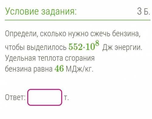 С точностью до грамма определи, какую массу каменного угля марки А-II потребуется сжечь, чтобы выдел