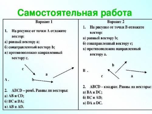 Решите 2 вариант умоляю