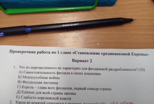 Что из перечисленного не характерно для феодальной раздробленности?