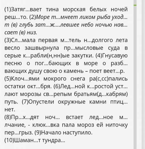 1)Выпишите по 2 существительных разного склонения 2)Выпишите все качаственные прилагательные3)выпиши