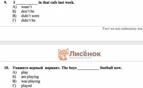 пройти тест по английскому языку 5 класс