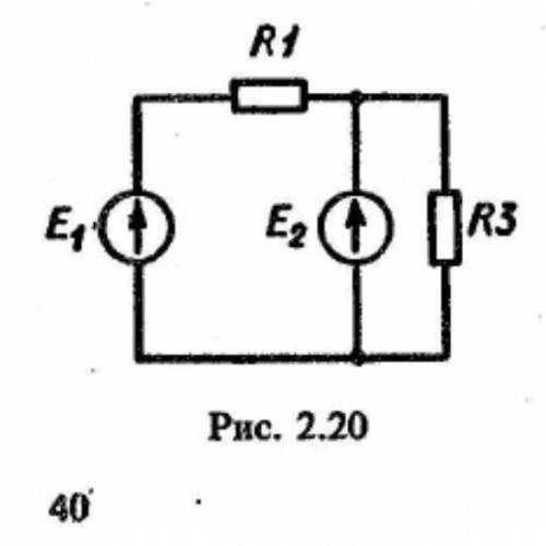 2 вариант Дано: E1=12B E2=8B r1=4Oм r2=0Ом I1=0,04A I2=0,13A Найти R1 R3 I3